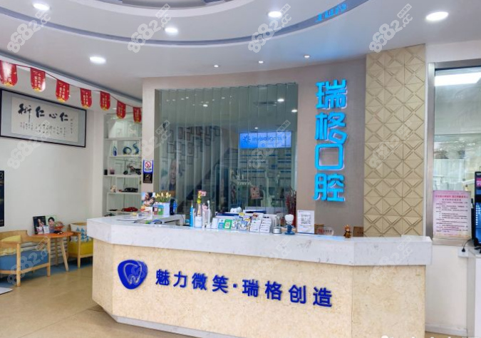 秦皇岛瑞格口腔种植牙价格