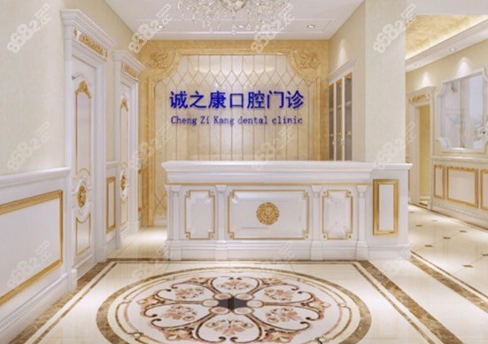 北京诚之康口腔天通苑店实力怎么样？