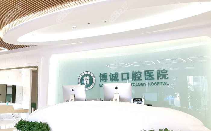 大同博诚口腔环境www.8682.cc