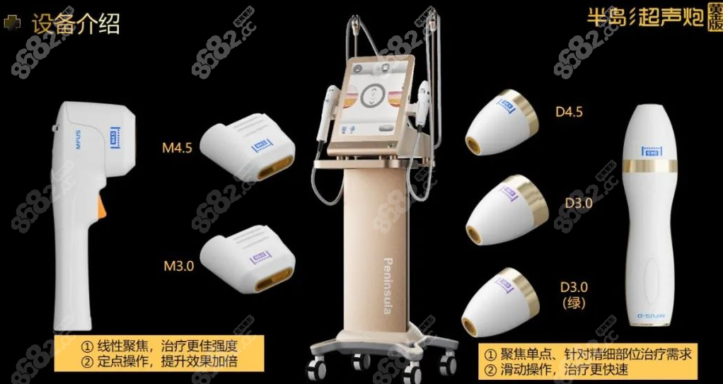 黄金超声炮和半岛超声炮什么区别