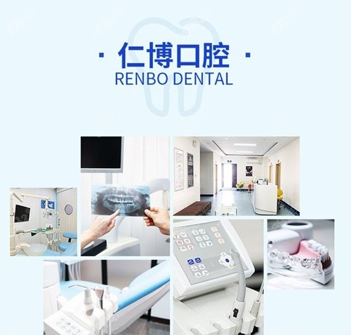 昆山仁博口腔是公办还是私立