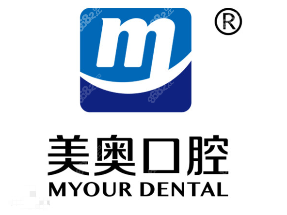 美奥口腔电话号码