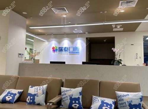 上海瑞泰口腔医院价格表一览