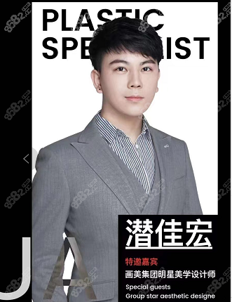 潜佳宏