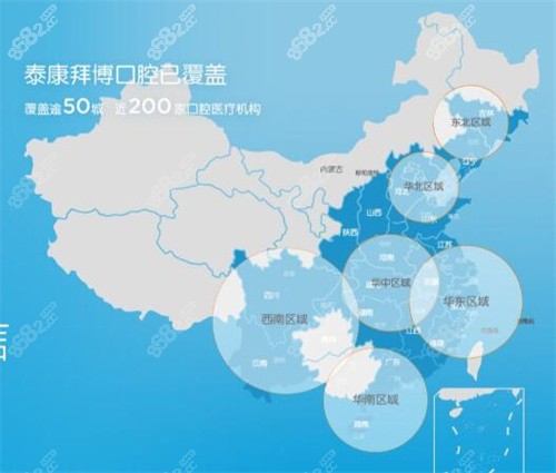 拜博口腔连锁分布