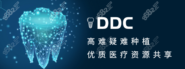 重庆泰康拜博口腔有专门的种植复杂实例诊断中心 重庆泰康拜博口腔有专门的种植复杂实例诊断中心