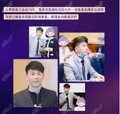 潜佳宏医生当美学评委