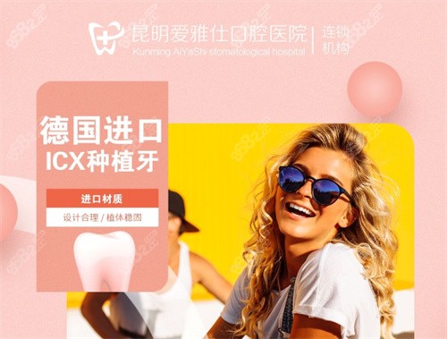 <!--<i data=20240705-sp></i>-->仕口腔医院德国种植体