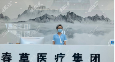 春草植发医院前台