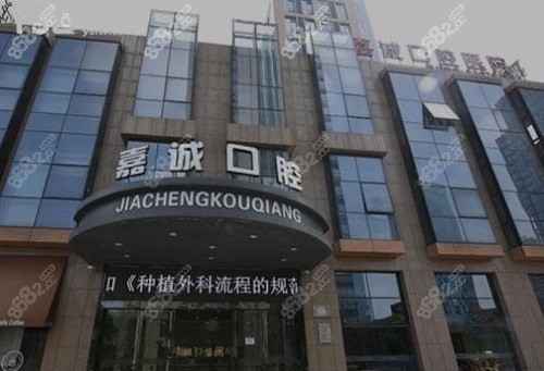 <!--<i data=20240705-sp></i>-->口腔医院门头