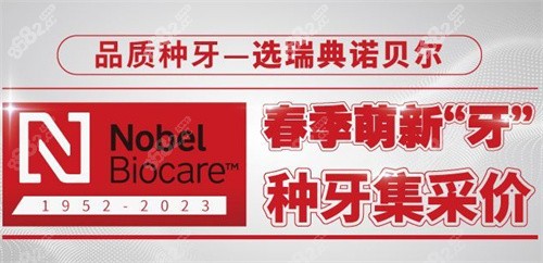 <!--<i data=20240705-sp></i>-->仕口腔医院种牙活动