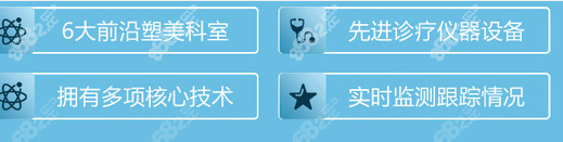 春草植发医院特色