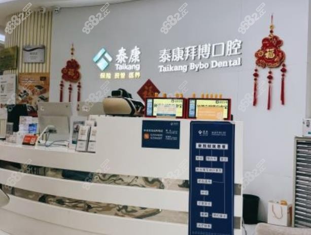 北京拜博口腔医院地址在哪里