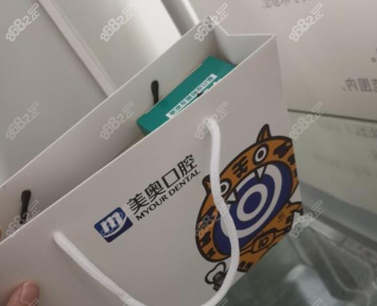 美奥口腔送的小礼物www.8682.cc