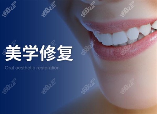 北京煤炭医院美学修复