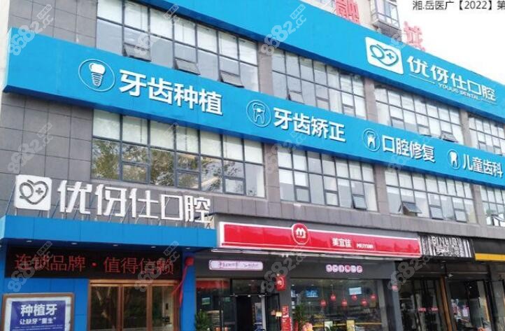 岳陽優(yōu)伢仕口腔種牙便宜又好 岳陽優(yōu)伢仕口腔種牙便宜又好