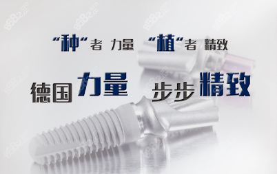 德国camlog种植体可以用多少年