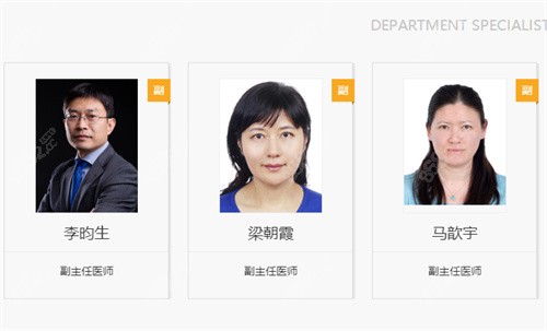 北京煤炭医院医生团队