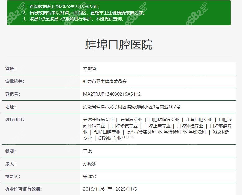 蚌埠口腔医院正规吗
