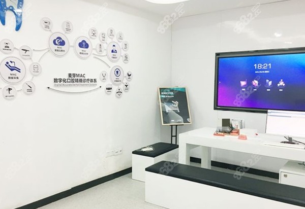 麦芽口腔数字化种植牙中心