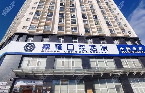 太原鼎植口腔医院种植牙怎么样
