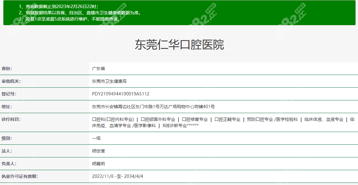 东莞仁华口腔整牙技术好还正规 东莞仁华口腔整牙技术好还正规