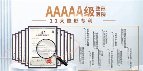 <!--<i data=20240705-sp></i>-->整形医院资质
