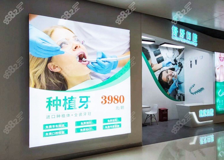 北京好牙口腔怎么样？