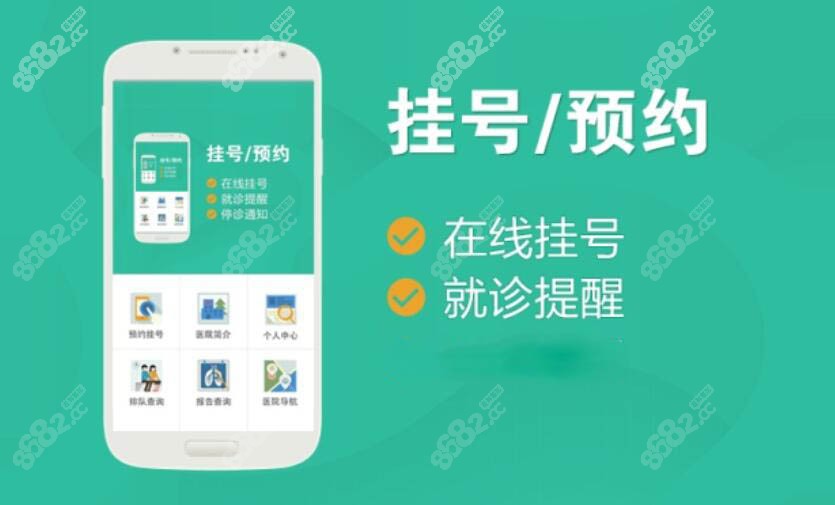 杭州富阳口腔挂号预约