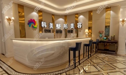 内江韩美整形医院