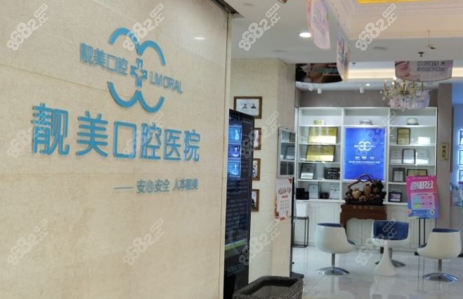 合肥蜀山区牙科门诊一共有哪几家