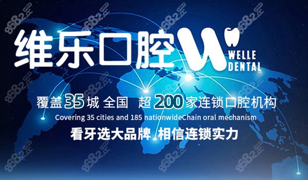 沙坪坝儿童矫正口碑好的医院：重庆维乐口腔