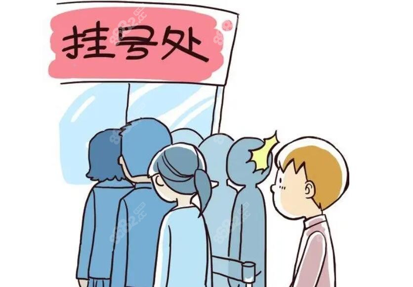 排队挂号就诊台