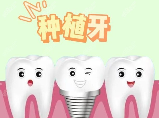 2023贵阳花溪种植牙价格表www.8682.cc