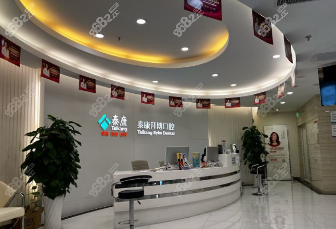 济南泰康拜博口腔医院怎么样