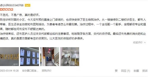 苏州华尔康口腔种植牙怎么样