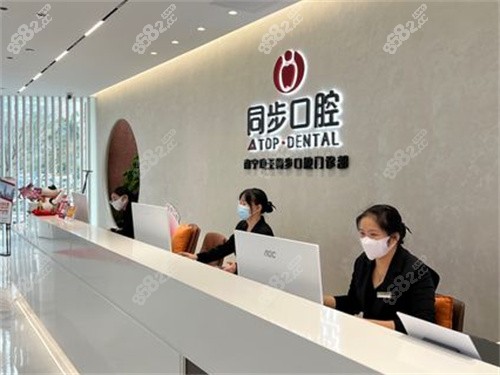 <!--<i data=20240705-sp></i>-->齿科连锁前台