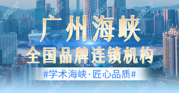 广州海峡鼻整形手术 m.8682.cc