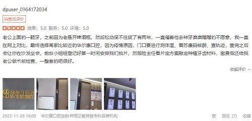 苏州华尔康口腔种植牙怎么样