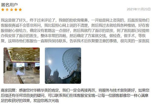 长沙华韩华美整形做鼻子怎么样