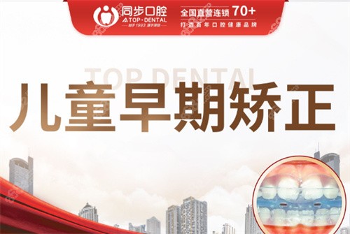 <!--<i data=20240705-sp></i>-->齿科连锁儿牙矫正