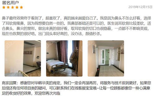 长沙华韩华美整形顾客评价