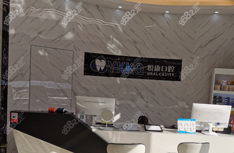 上海悦康口腔网上预约挂号流程