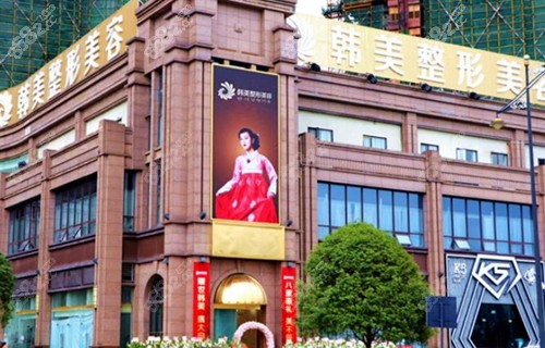 内江韩美整形正规吗? 内江韩美是正规的整形医院。