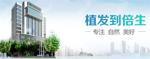 倍生植发自然美观