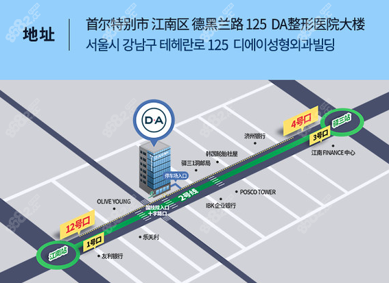 韩国DA整形医院地址