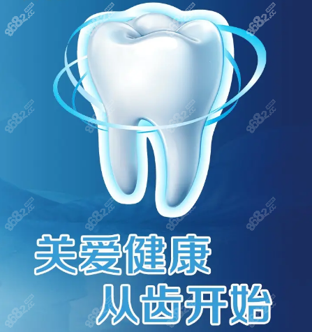 泉州哪家牙科诊所性价比高