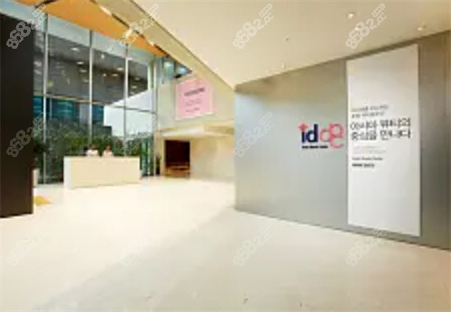 韩国id整形医院大厅示意图