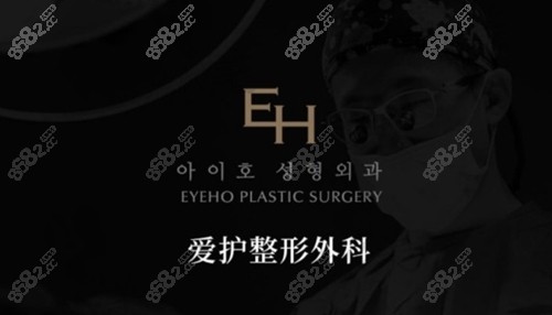 韩国爱护整形外科隆鼻价格