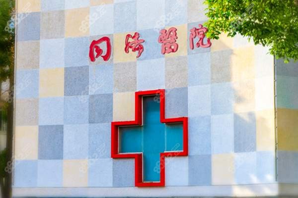 武汉同济医院美容整形外科收费价格表